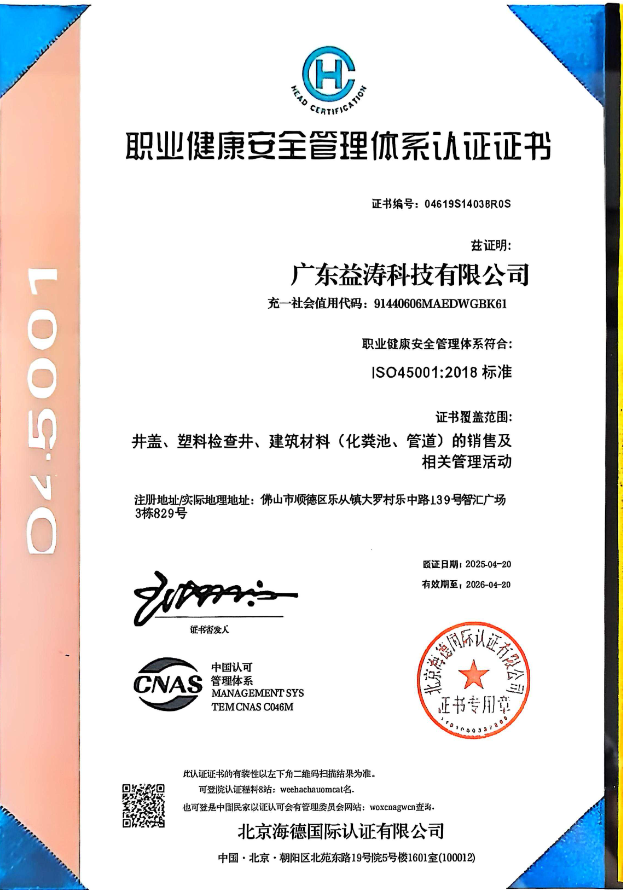 泾源荣誉证书