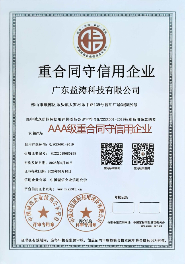 泾源荣誉证书