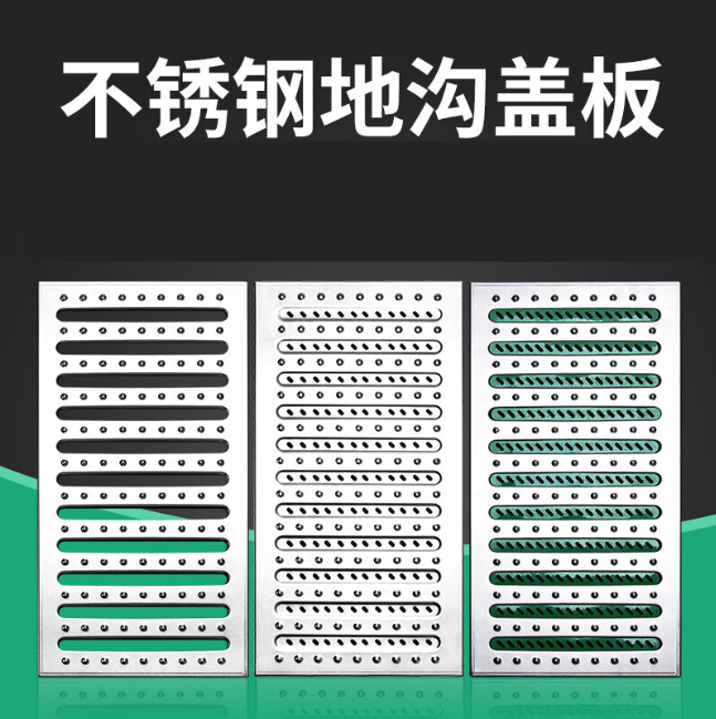 泾源不锈钢沟盖板展示