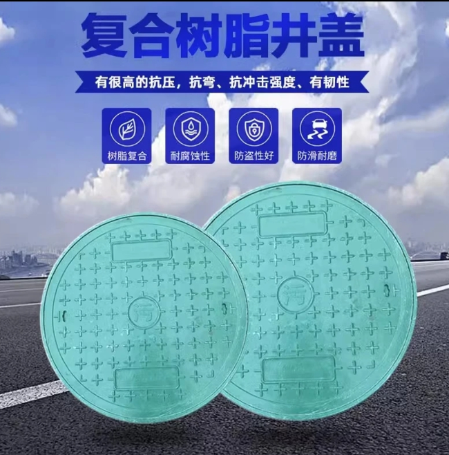 泾源树脂复合圆井展示